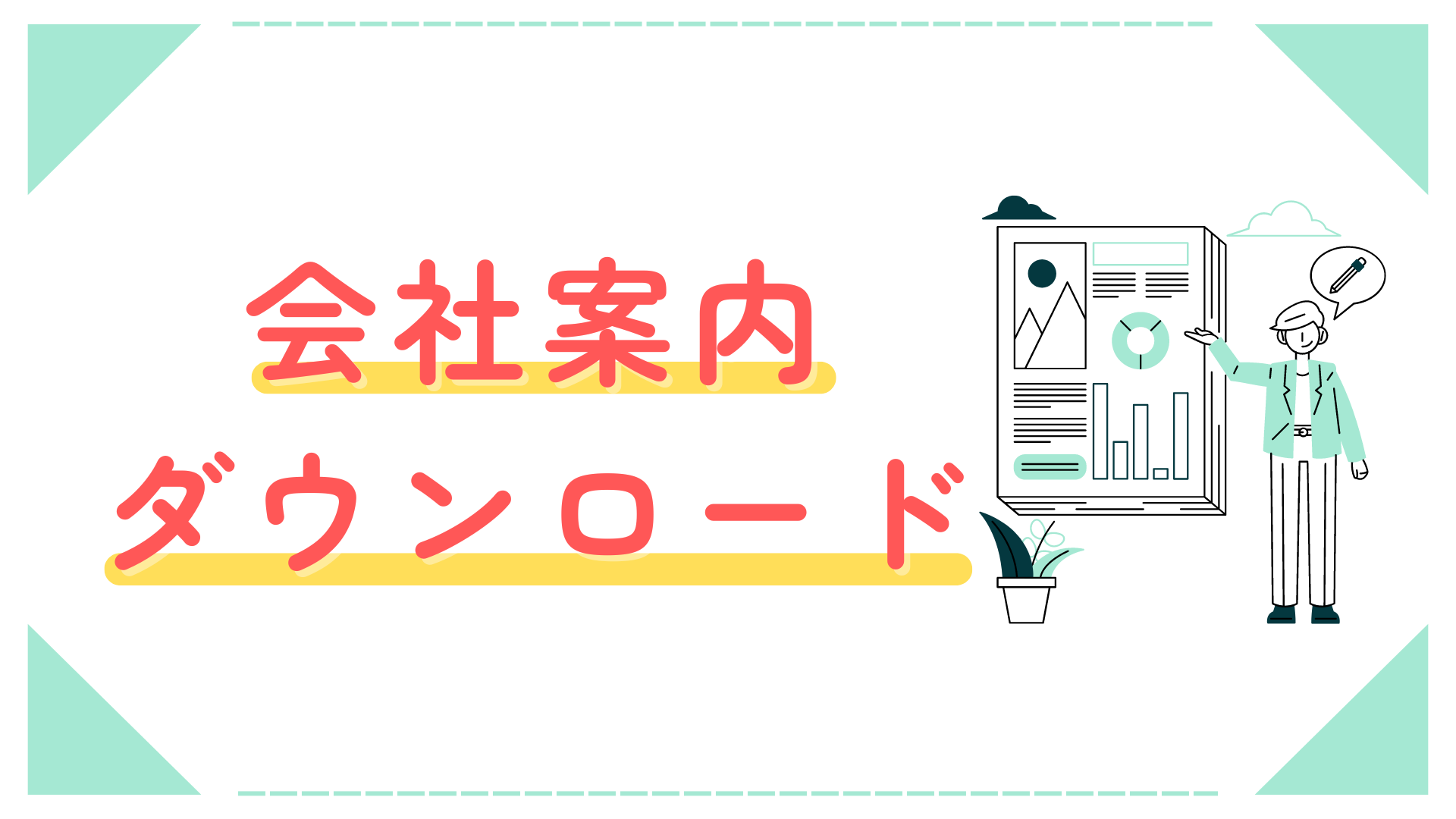 Diveアイキャッチ(仮)
